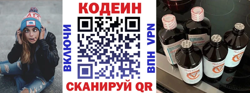 Codein Purple Drank  Верхнеуральск 