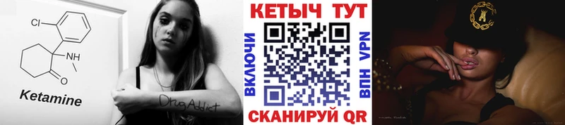 КЕТАМИН ketamine  Верхнеуральск 
