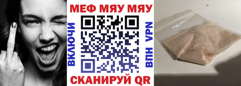 Меф mephedrone  Верхнеуральск 
