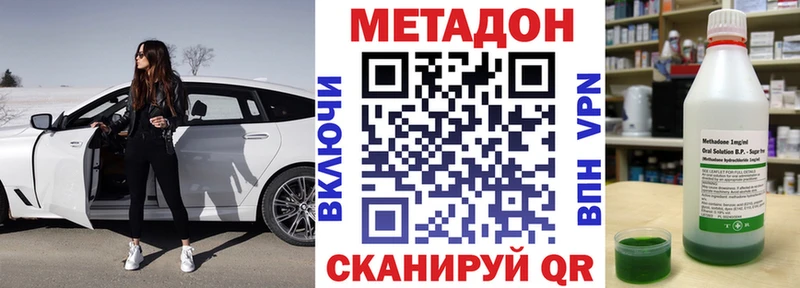 hydra tor  Верхнеуральск  МЕТАДОН мёд 
